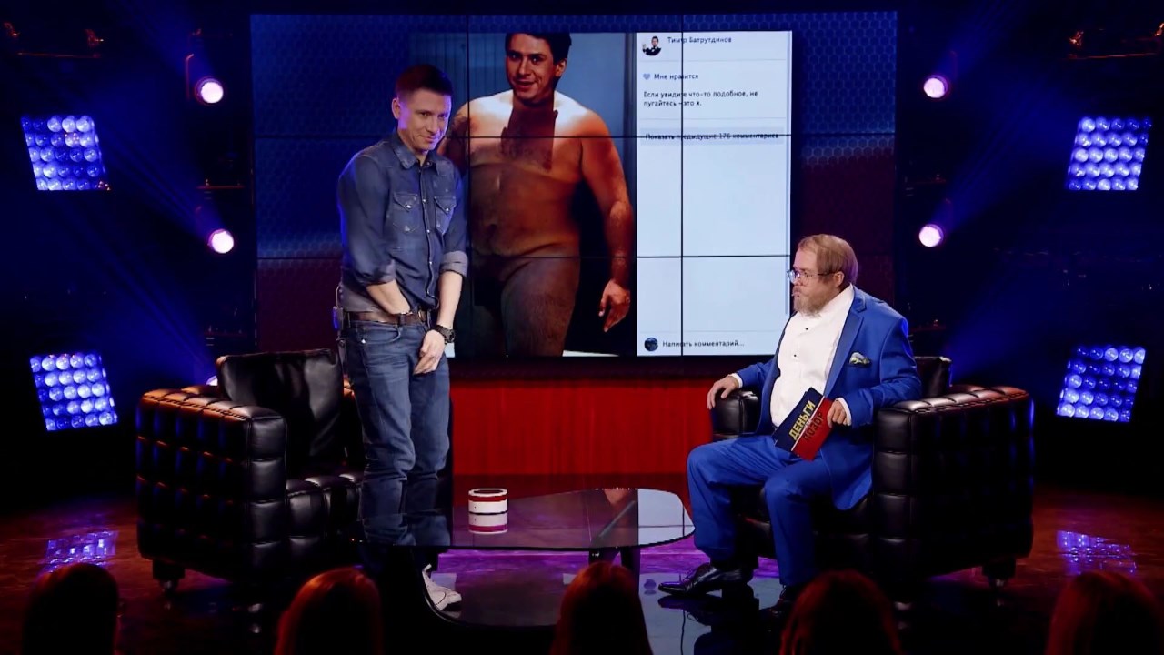 Деньги или позор 1 сезон 1 серия