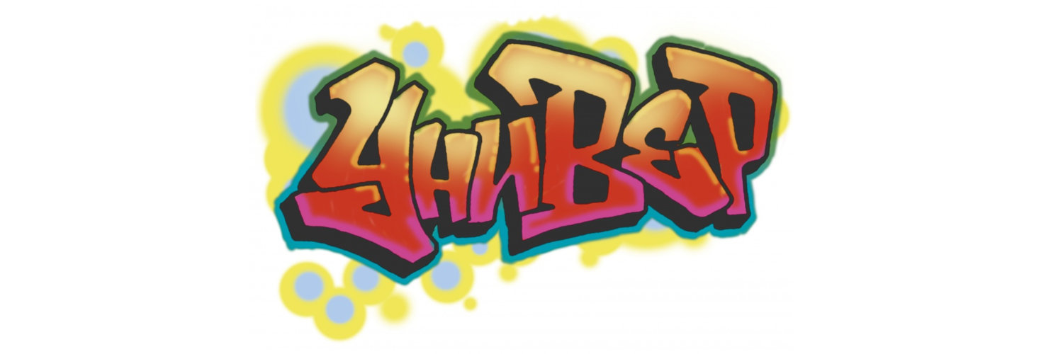 Универ постер