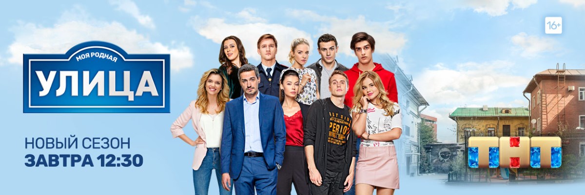 Улица постер