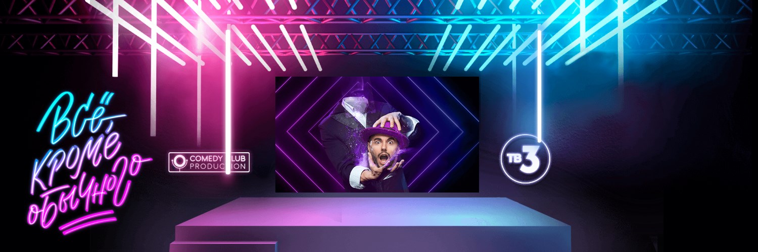 Всё, кроме обычного постер