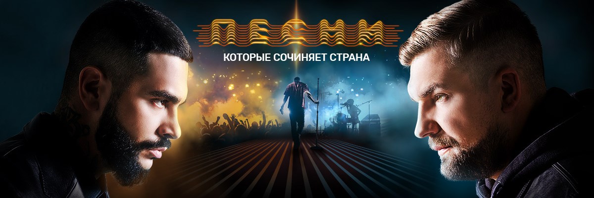 Песни постер