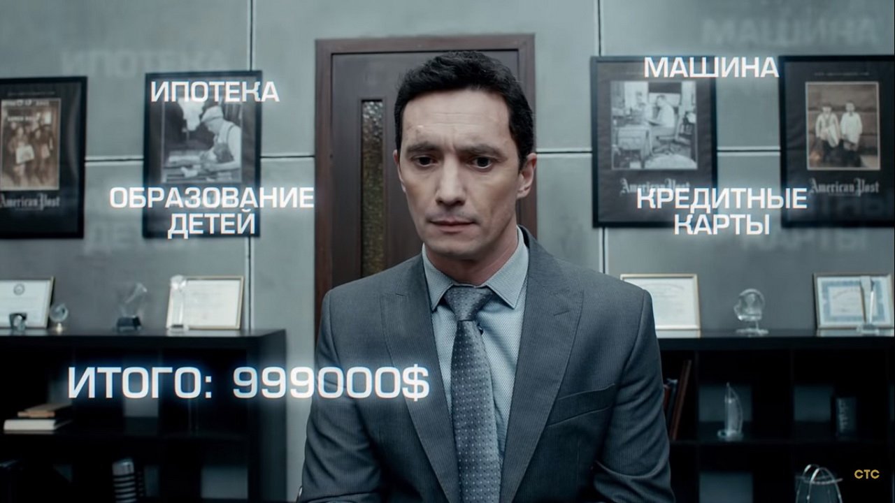 Как я стал русским 1 сезон 1 серия