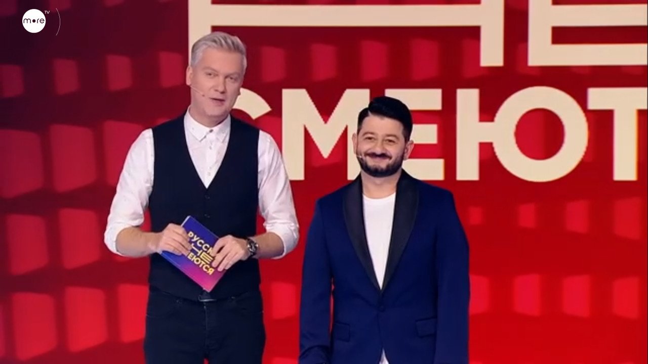 Русские не смеются 1 сезон 1 серия