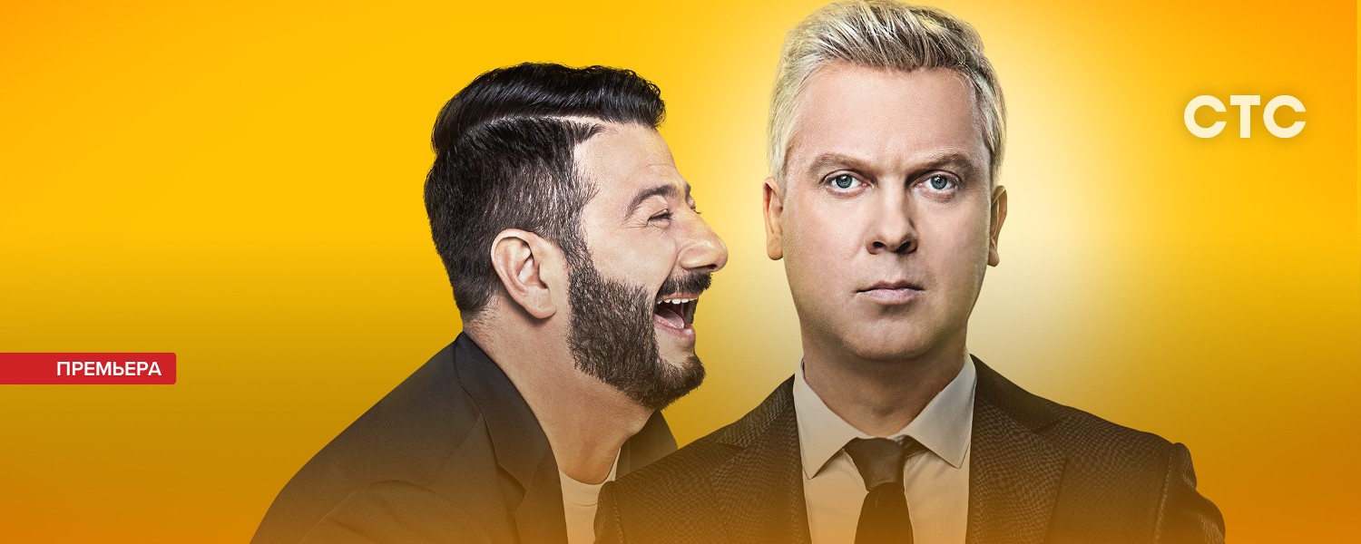 Русские не смеются постер