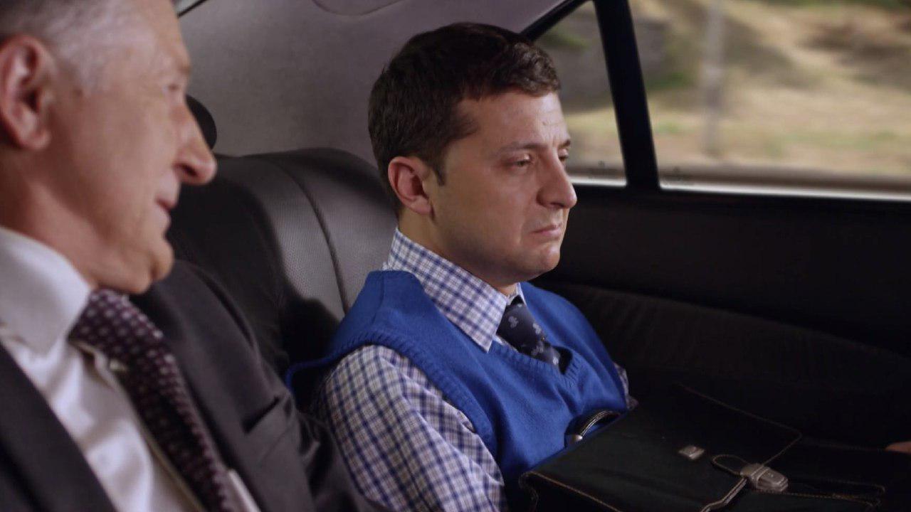 Слуга народа 1 сезон 1 серия