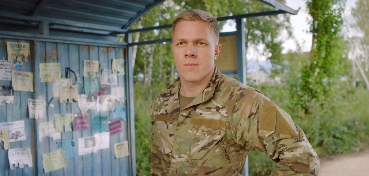 Патриот 1 сезон 1 серия