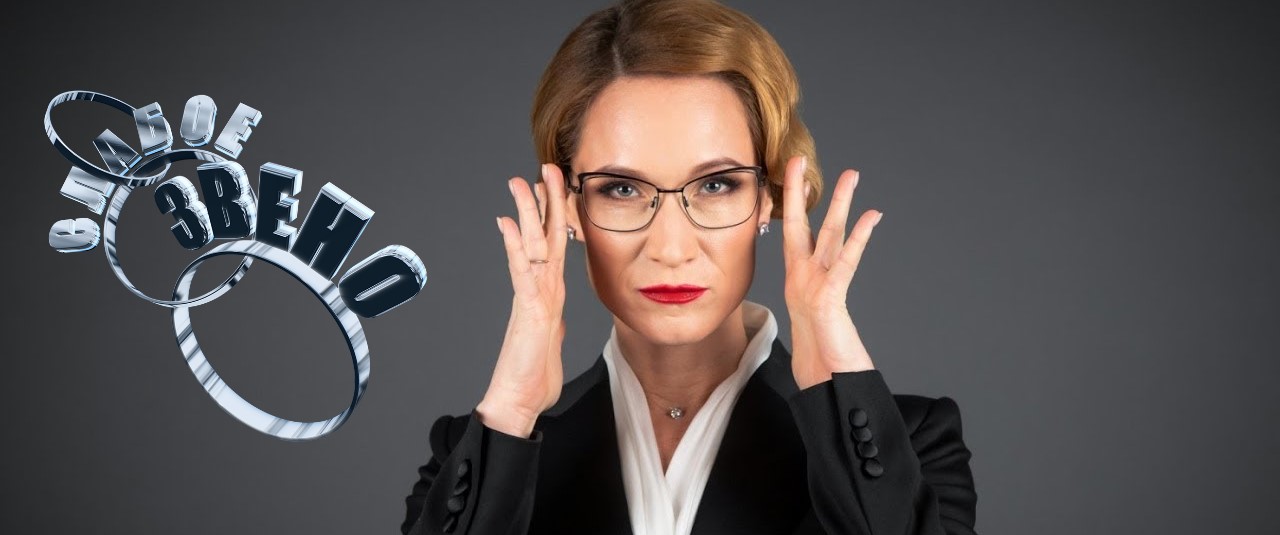 Слабое звено постер