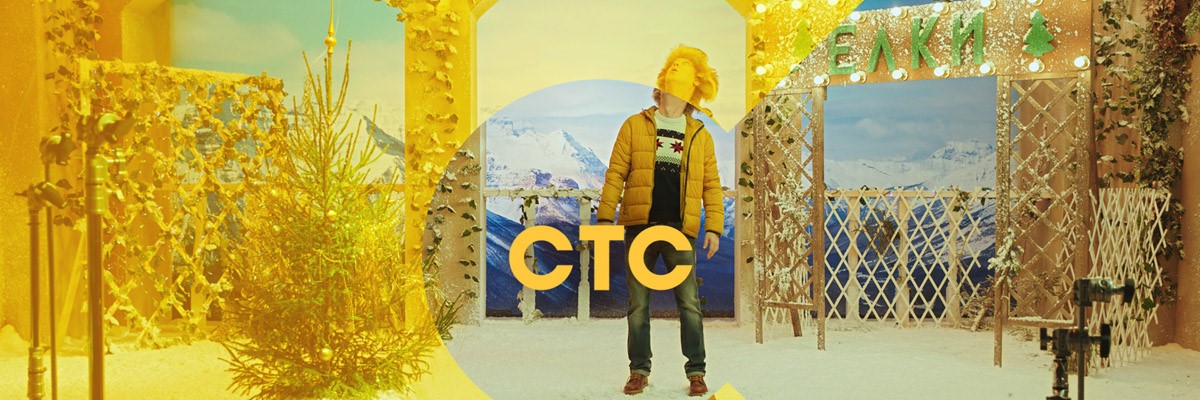 Ёлки постер