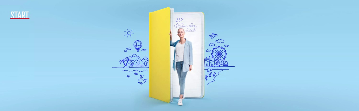 257 причин, чтобы жить постер