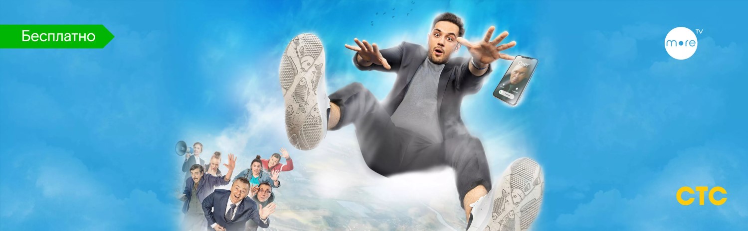 Корни постер