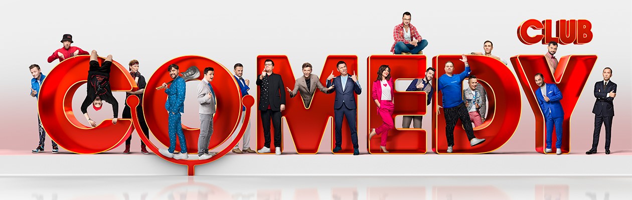 Comedy Club постер