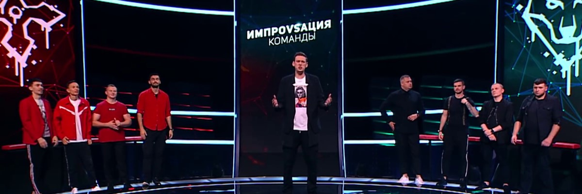 Импровизация. Команды постер