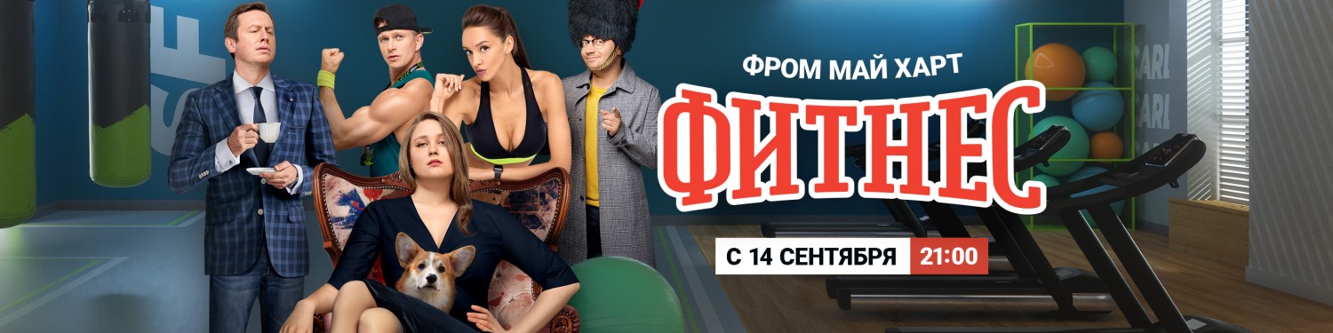 Фитнес постер