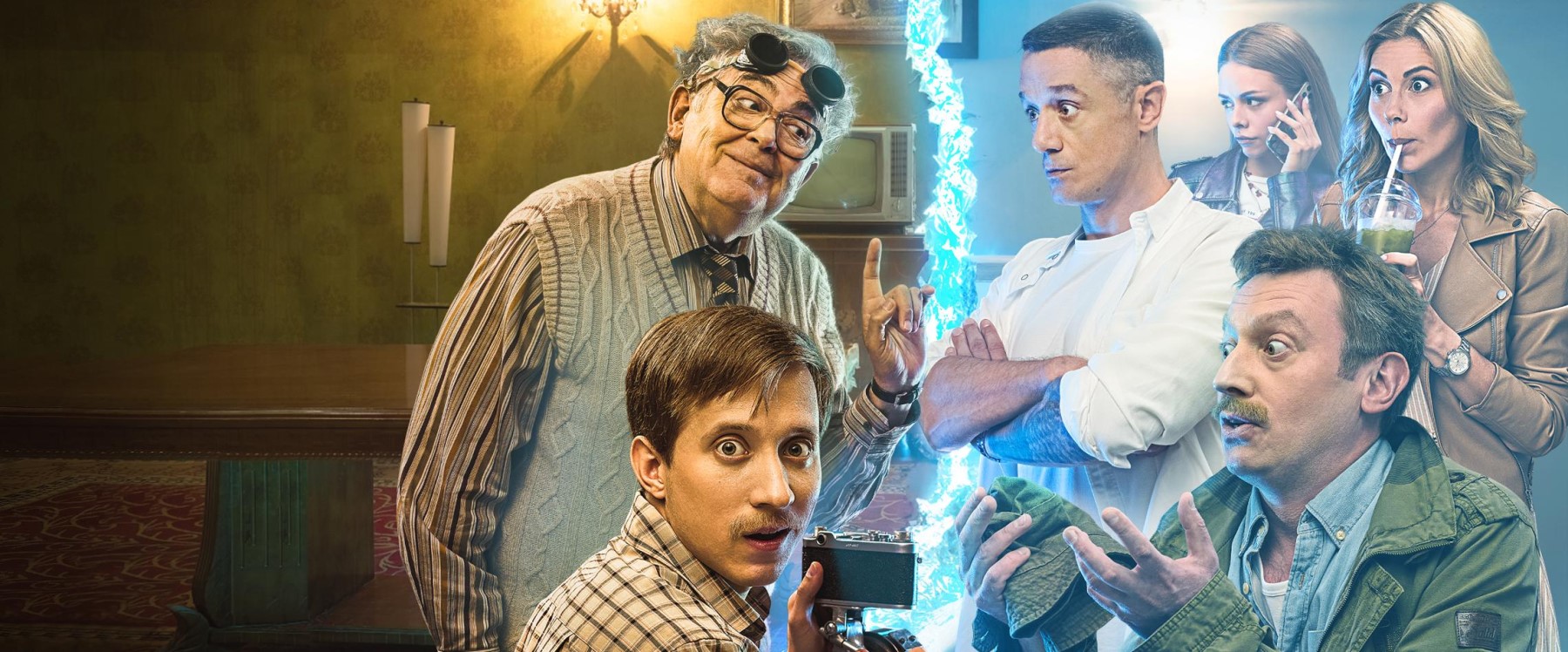 Гости из прошлого постер